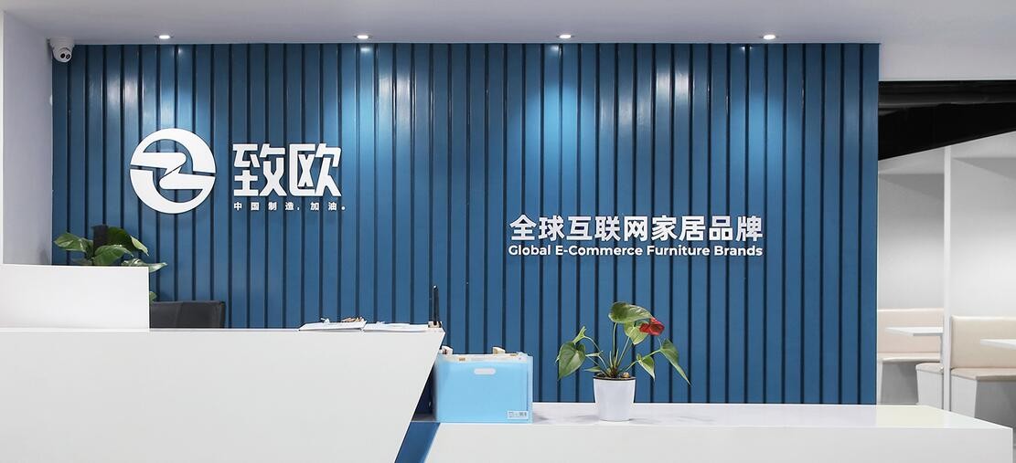 拜特科技承建致歐家居資金管理系統(tǒng)項目正式啟動！