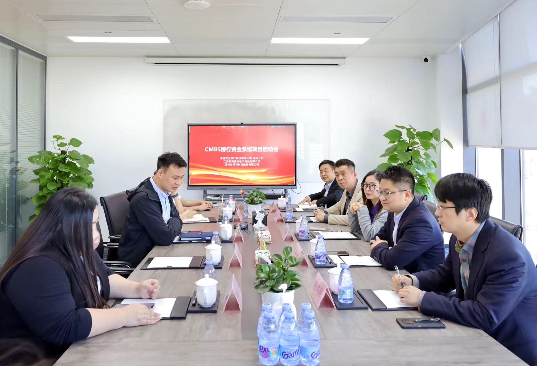 啟動！拜特科技攜手民生銀行，共助國信科技實現(xiàn)資金管理新跨越