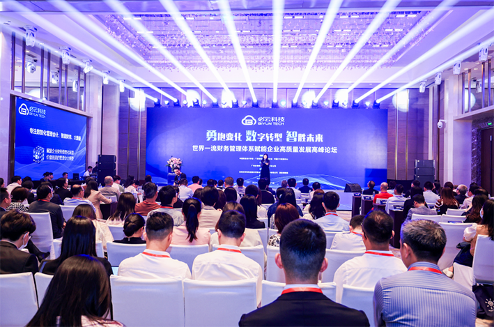 拜特科技受邀出席財務(wù)管理高峰論壇，共同探討企業(yè)數(shù)智化轉(zhuǎn)型之道