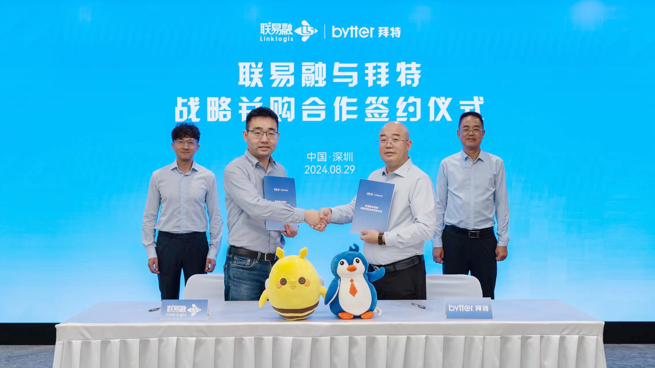 聯(lián)易融戰(zhàn)略并購拜特科技，強強聯(lián)合攜手推進智慧司庫建設