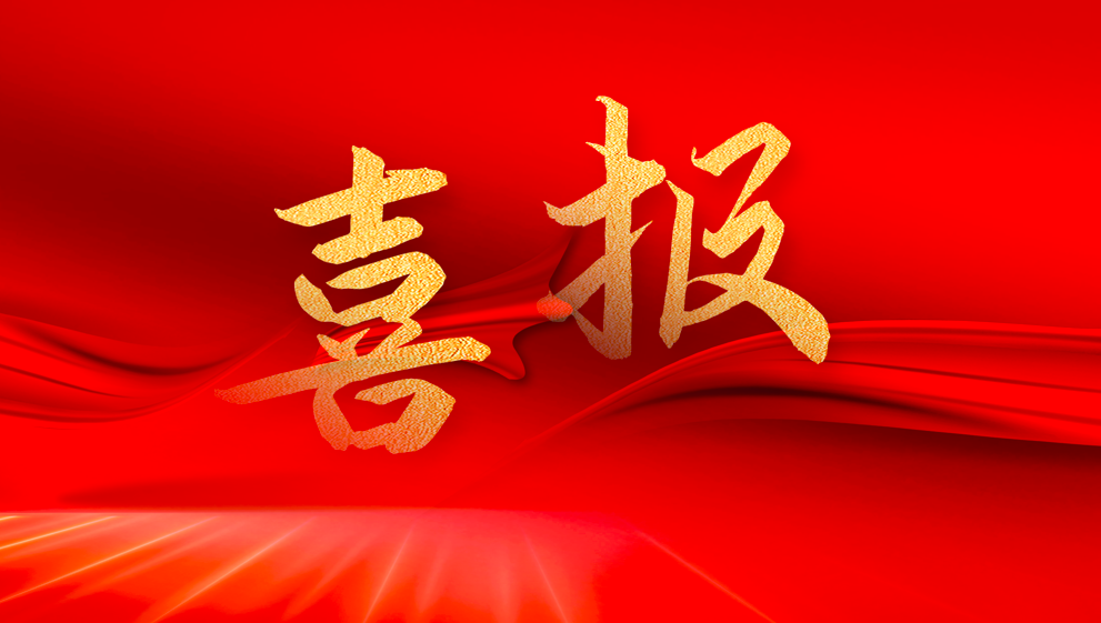 拜特科技榮獲一項國家發(fā)明專利