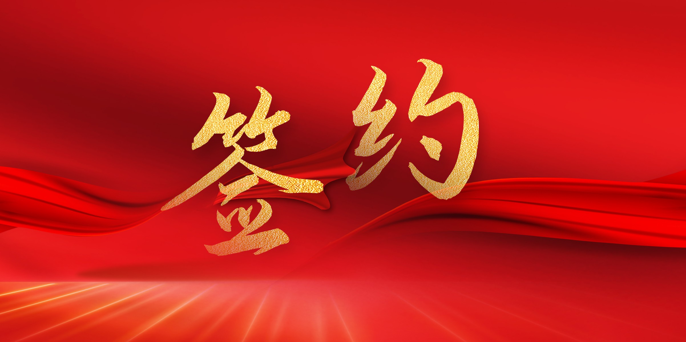 拜特科技與江蘇大型眼科連鎖醫(yī)院簽約資金管理系統(tǒng)項目